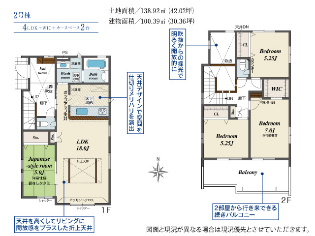 ＬＤＫ１９．１Ｊ　３．１Ｊ和室はマルチスキップｔａｔａｍｉコーナー含みます