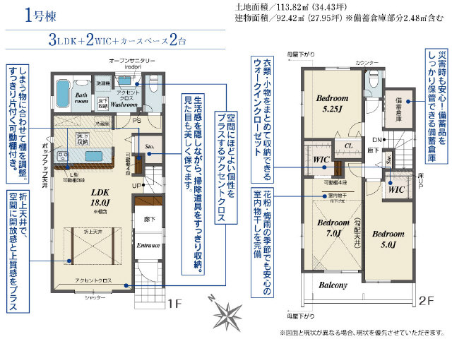 Ｗ－ＣＬ　２Ｆ廊下の備蓄倉庫など収納豊富