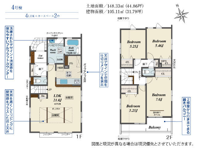 ４号棟　２階洋室４部屋設計、おしゃれな洗面