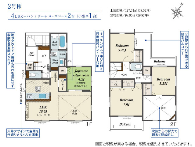 リビングイン階段ではありません