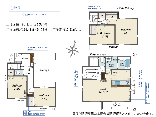 パルコニーが３つありますよ
