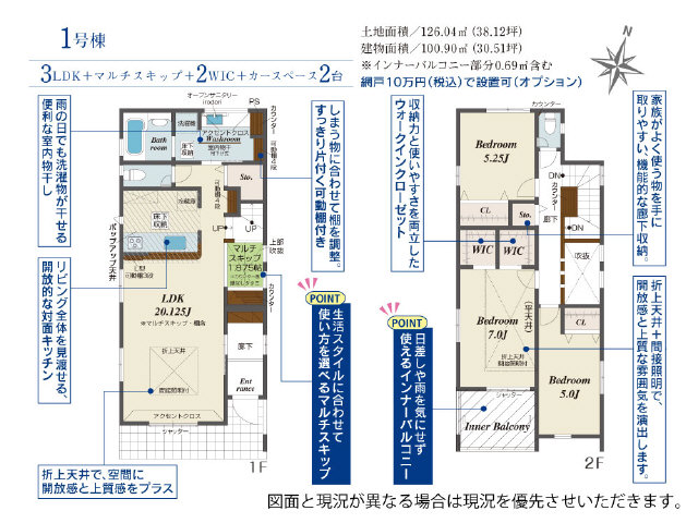 Ｗ－ＣＬ×２、室内物干しのついたおしゃれなパウダールーム、屋根が掛かった奥行きのあるバルコニー