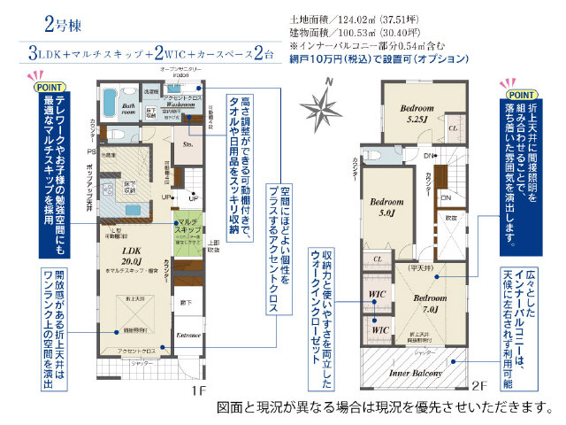 Ｗ－ＣＬ×２、室内物干しのついたおしゃれなパウダールーム、屋根が掛かった奥行きのあるバルコニー