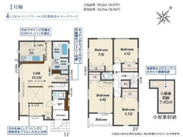 階段下パンドリーをご用意