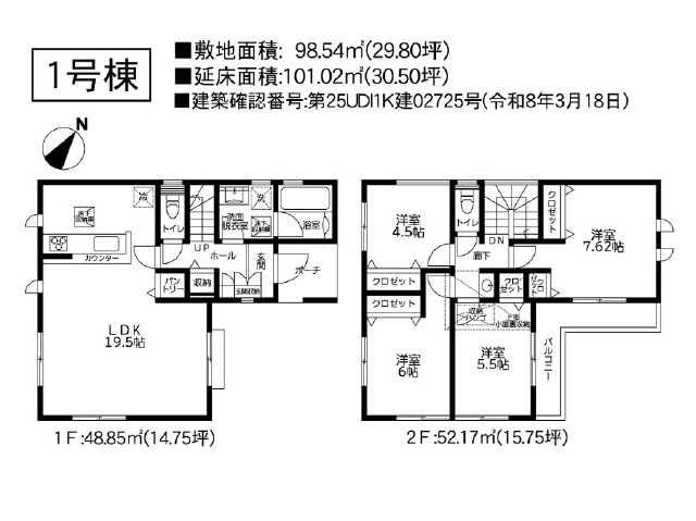 屋根裏収納　気兼ねなくペットと暮らせるのは戸建てですね。