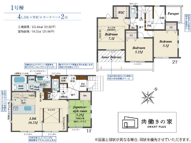 おしゃれなパウダールームと１部屋根の掛かった奥行きのあるバルコニー