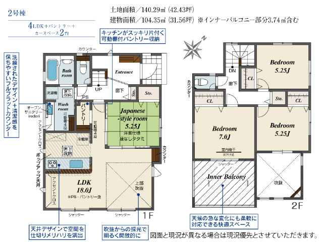 バルコニー屋根の掛かった造りとなります