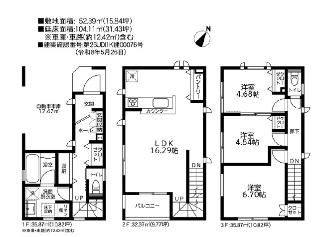 洗濯機置き場にガス乾燥機用ガス栓あります