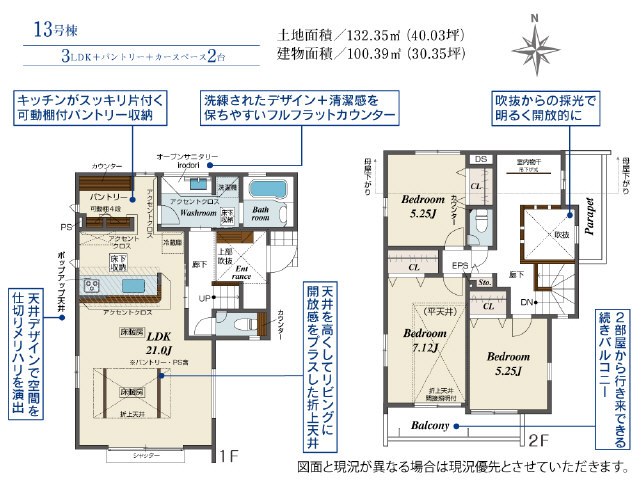 おしゃれなパウダールームと２階ｆｒｅｅ　ｓｐａｃｅに室内物干付
