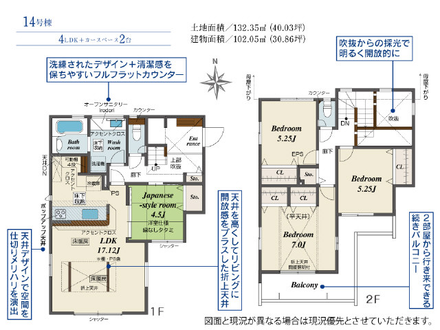 Ｌ型バルコニー