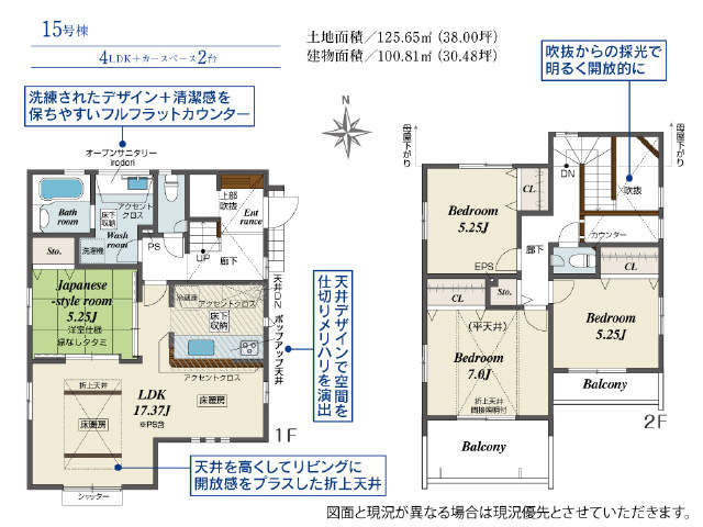 Ｗバルコニー
