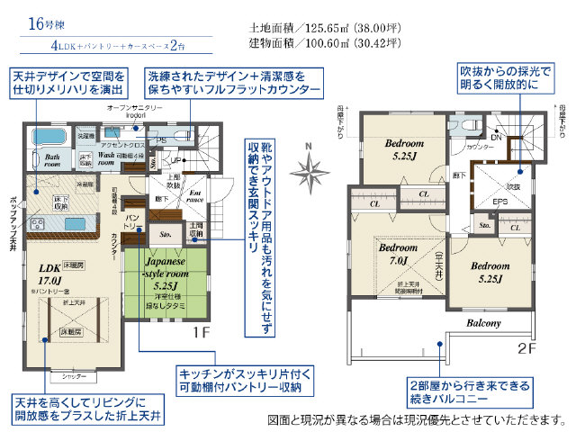ワイドタイプバルコニーとおしゃれなデザインのパウダールーム