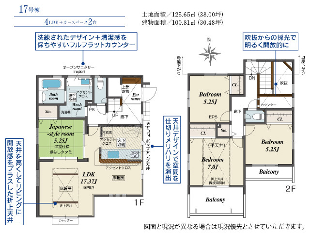 Ｗタイプバルコニーとおしゃれなデザインのパウダールーム