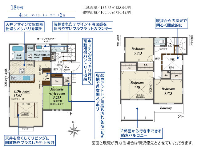 ワイドタイプバルコニーとおしゃれなデザインのパウダールーム