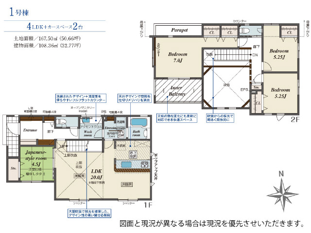 おしゃれなパウダールームと屋根が掛かった奥行きのあるインナーバルコニー
