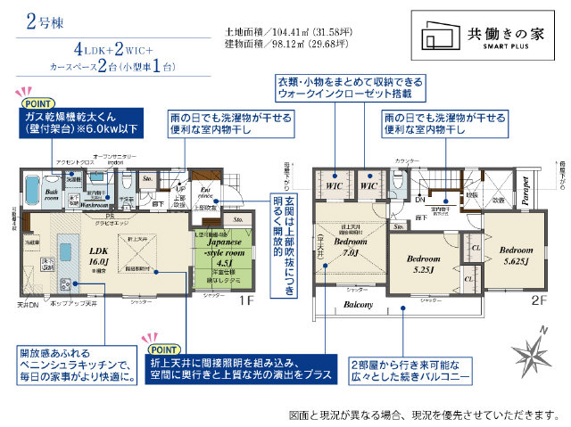 ２号棟　リビング　グラビオエッジ　乾太くん　壁付架台