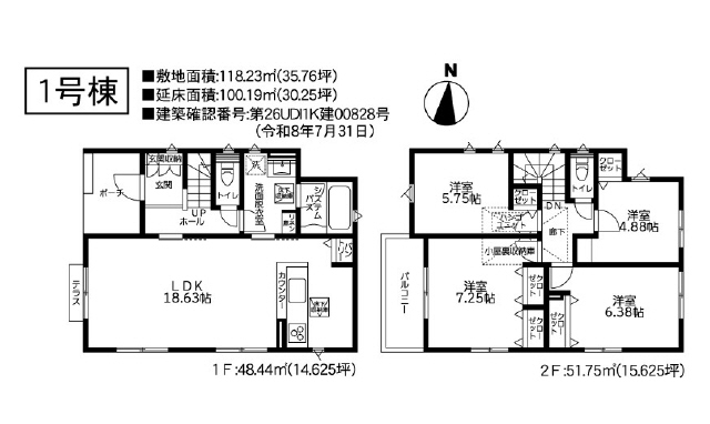 １号棟　２階４室　人気のプロバンス風の外観
