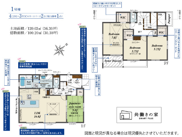 ●乾太くん付●おしゃれな設計　建売の概念が変わります●