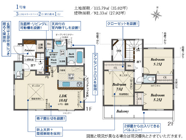●おしゃれな設計　建売の概念が変わります●