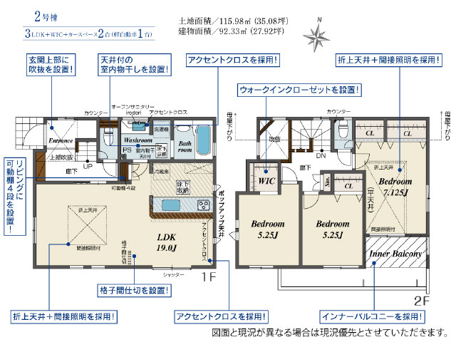 ●おしゃれな設計　建売の概念が変わります●