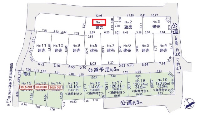 区画1　告知事項有り