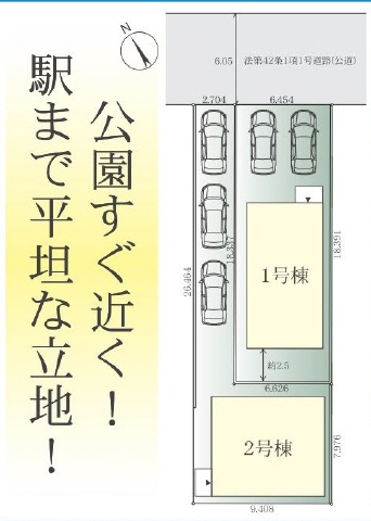 ２号棟