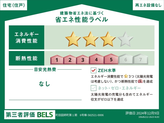 ６号棟