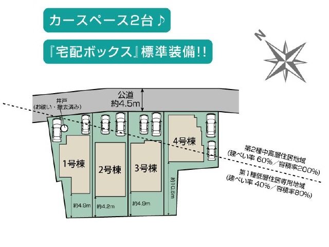 １号棟