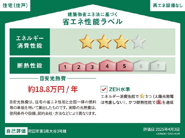 ３号棟