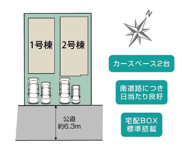 ２号棟