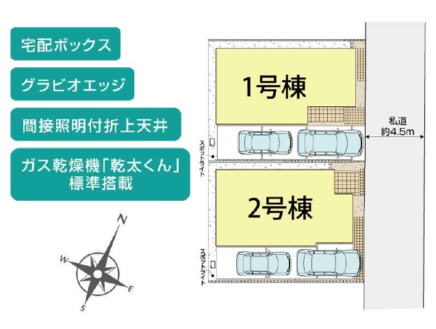 ２号棟