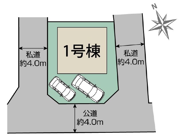 私道持分有り