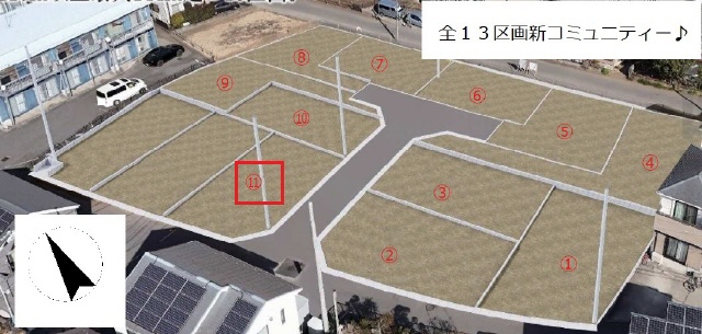 区画１１