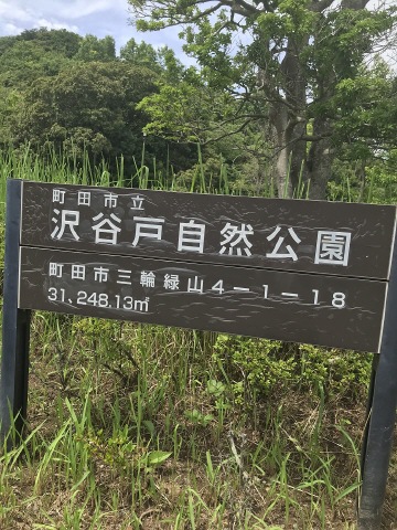 隣地公園